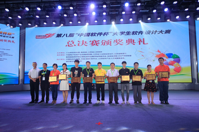 第八屆“中國(guó)軟件杯”大學(xué)生軟件設(shè)計(jì)大賽總決賽頒獎(jiǎng)典禮在南京圓滿落幕