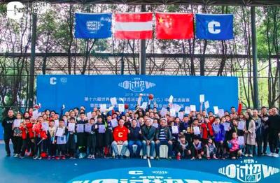 世界青少年聯(lián)合運(yùn)動(dòng)會(huì)（UWG）中國(guó)區(qū)賽事在重慶正式啟動(dòng)，展現(xiàn)青少年體育新活力